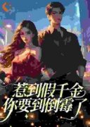 《裴今雾商时砚》小说章节列表在