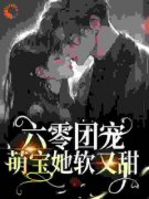 《宋一欢陆北辰》宋秀娟张绍德小