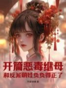 《沈茵宋辰安》完结版精彩阅读 《
