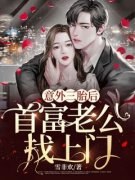主角是姜果纪云琛的小说 《第1章继