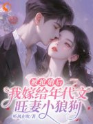 《舒瑶林姣姣》小说章节免费试读