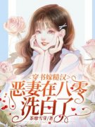 《林秋月段清安》完结版免费阅读