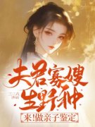 《沈锦书赵桓禹》夫君寡嫂生野种