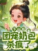 玄嘟嘟苏婉柔全文免费阅读 第1章