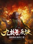 《苏阳王依依》天才少年苏阳被未