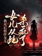 《林凡徐骁骁》小说全文免费阅读