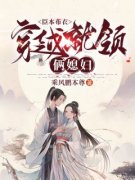 《第一章人人可欺的傻子》小说大
