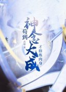 苟到神念大成，才修炼肉身(主角姜