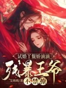 青春小说《秋婵裴行渊》主角试婚