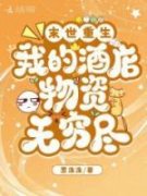 楚江月沈知归完整目录在线阅读 