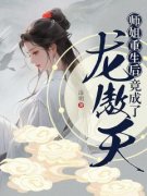 美文阅读《楚落白慕雨柔》师姐重