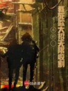 末世：我死歌大招无限收割完整版