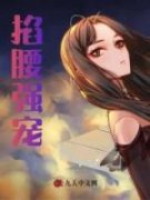 《易予微贺昱珩》掐腰强宠小说精