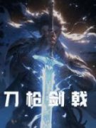 《方离卢金轮》小说免费阅读 《方