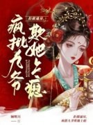 《柳枝谢瑾怀》小说大结局精彩阅