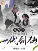 《秦禾韩万里》小说章节目录精彩
