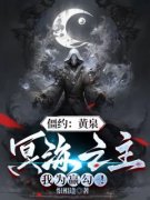 《赢逸尘马小玲》小说章节列表免