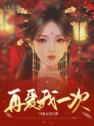 《陈逸之王楚悦》小说全文精彩试