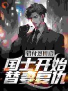 《宁阳秦晚秋》小说章节列表精彩