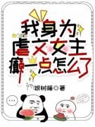 好书推荐《姜灵犀宋赫臣》我身为