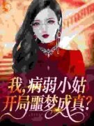 《林清岑析》小说完结版在线试读