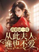 苏念煕顾景行完整版在线阅读（主