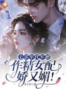 《宋声声傅城》小说大结局在线阅