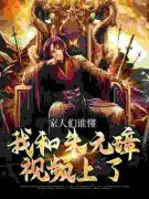 《家人们谁懂，我和朱元璋视频上