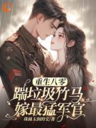 《林棉霍慎言》小说章节列表精彩