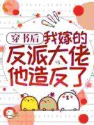 吕颂梨秦晟小说 穿成早死的炮灰原