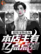 《张云林雨薇》小说免费试读 《张