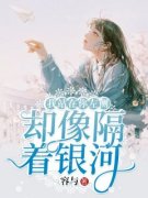 苏韵韩子尘全本资源 我站在你左侧