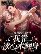 《沈烨高明》小说大结局精彩阅读