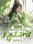《楚琉月霍靳明》小说章节列表免