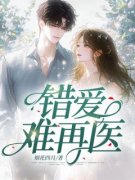 《林曦语董飞义》完结版免费试读