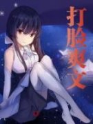 《第1章滚回你的贫民窟去》秦玥霍