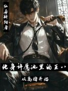 【爆款新书】化身许愿池里的王八