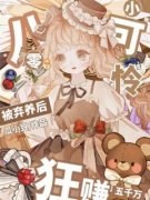 宋绒绒岳心妍主角八零小可怜被弃