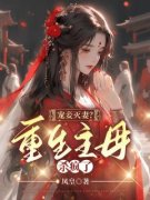 凌落慕容凤小说全文在线阅读 第
