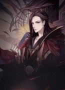 林墨渊司慕瑶完整版 第1章杀了我，