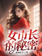 秦筝马玉峰陆淮安完整全文阅读 女