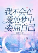 《温知晓沈予怀》小说完结版精彩