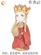 《陈玄奘李二》小说全集免费在线