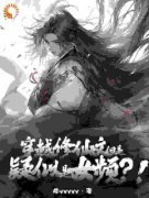 《李夏舒秋巧》完结版精彩阅读 《