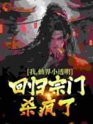 赵观山林紫月完整版小说在线阅读