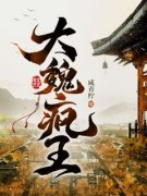 《凌宁凌霜》第1章差点锤死太子完