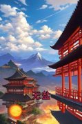 《无盐》小说章节列表精彩阅读 裴