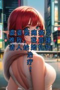 《李强苏雨晴》小说大结局免费阅