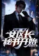 秦峰白静春来秋去 秦峰白静在线阅