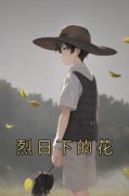 《如兰韩沉》最新章节 第四章